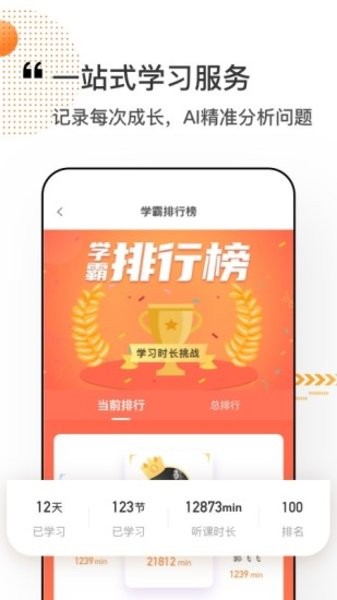 看点课堂图2