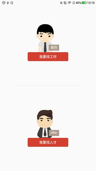 南方人才官方版