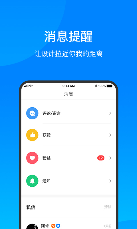 致设计 for android v1.1.6 安卓手机版