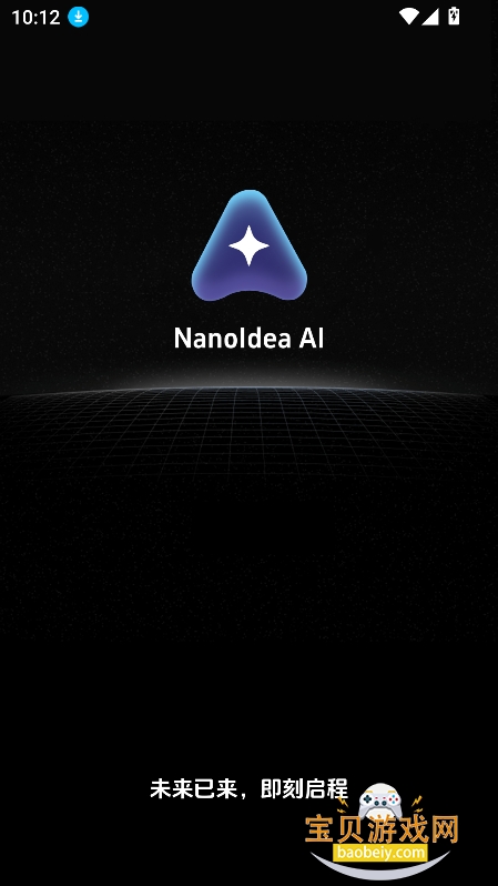 NanoIdea AI软件最新版下载v1.0.2安卓版图7