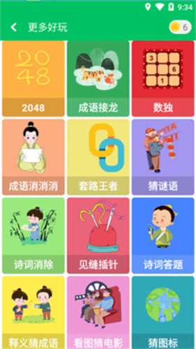 题王争霸图2