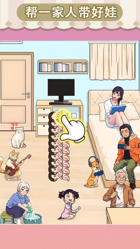 宝贝照料体验图5