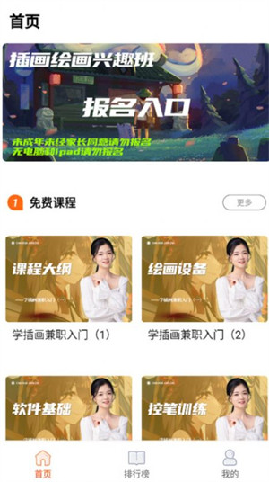 小猫插画兼职教学教程图2