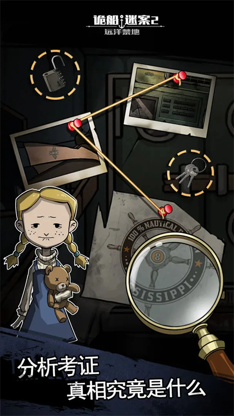 密室逃脱影城之谜4破解版图4