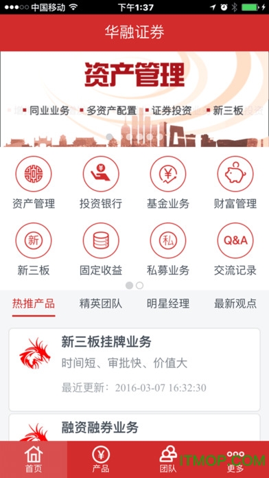 华融机构宝苹果手机版图1