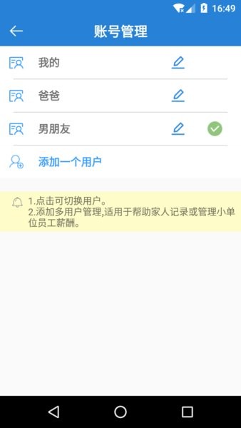 工时记录app图1