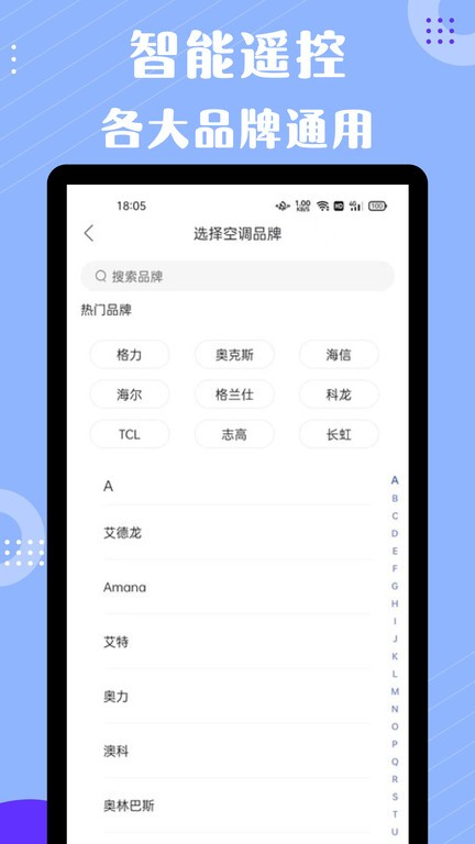 四季空调遥控器图3