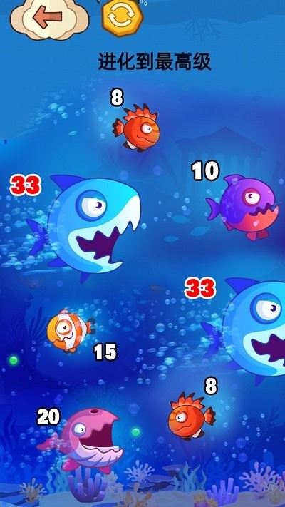 大鱼吃小鱼2中文版图3