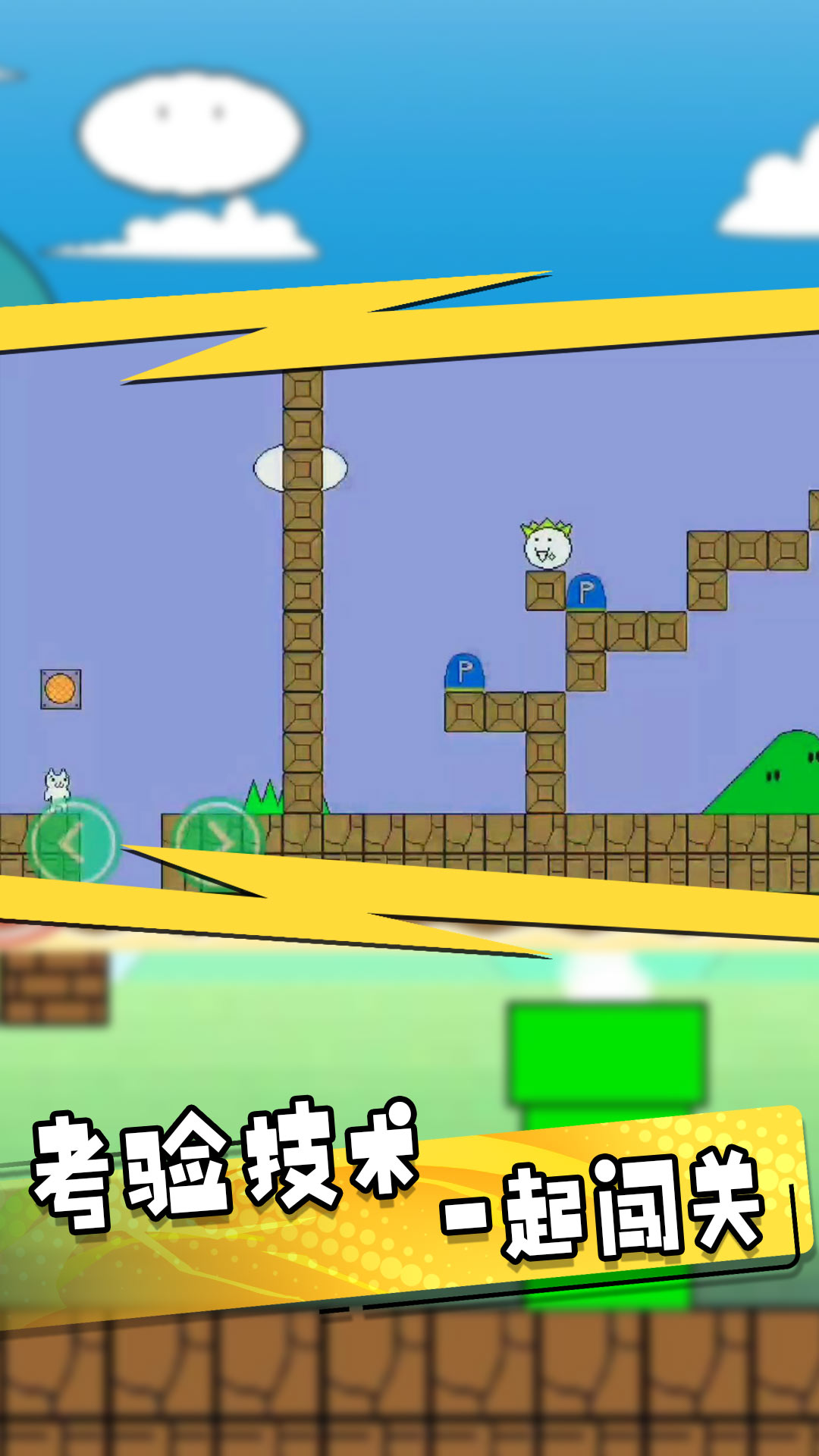 疯狂跳跃作战图2