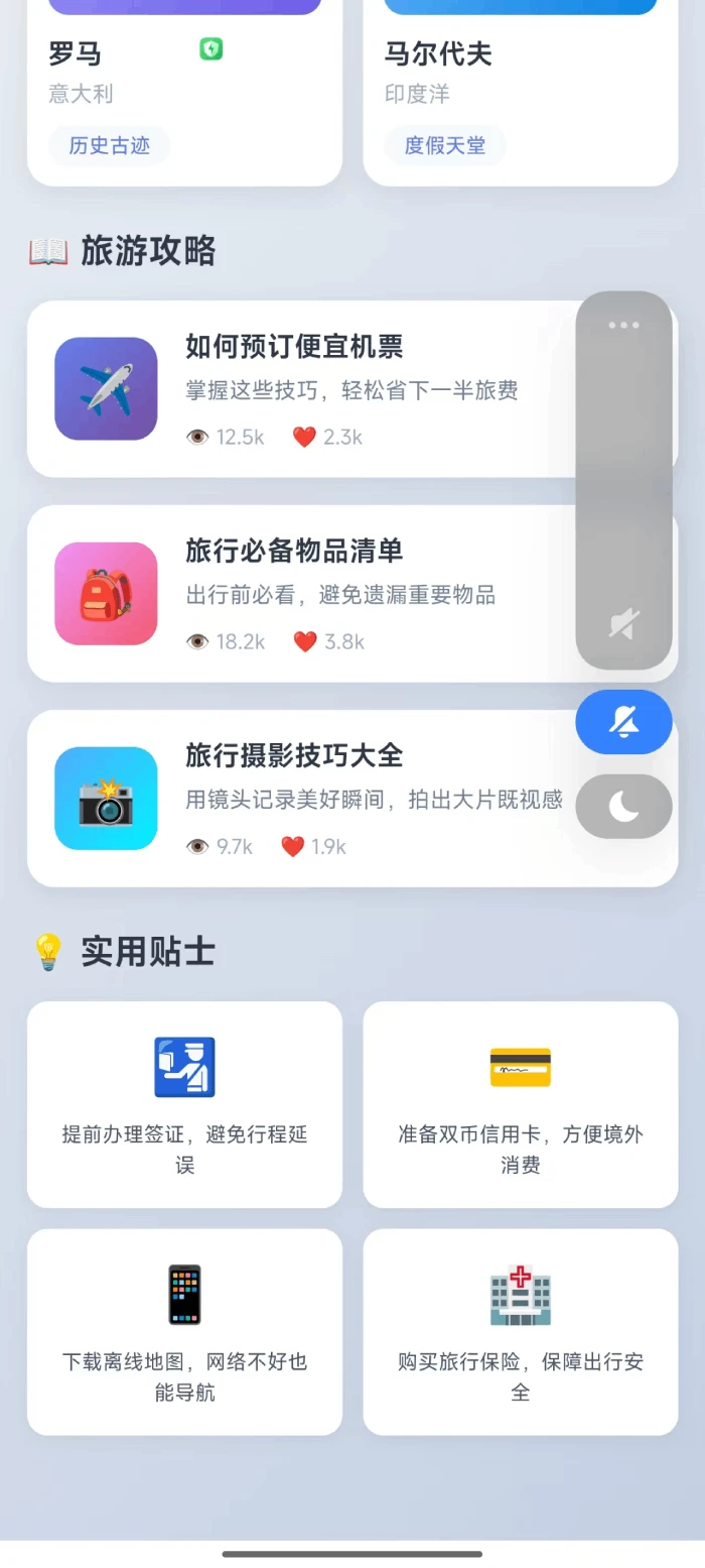 蓝象云游图3