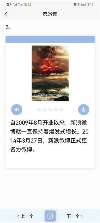 国际中文智慧教育图5