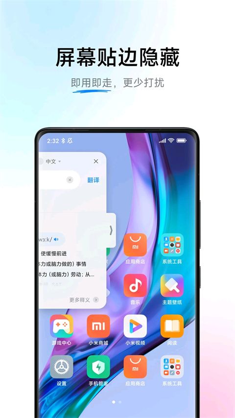 小爱翻译(翻译工具) v5.11.1.40 安卓版