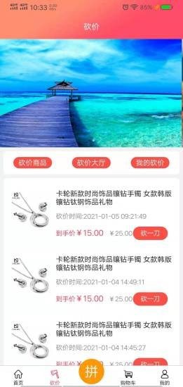拼拼团图2