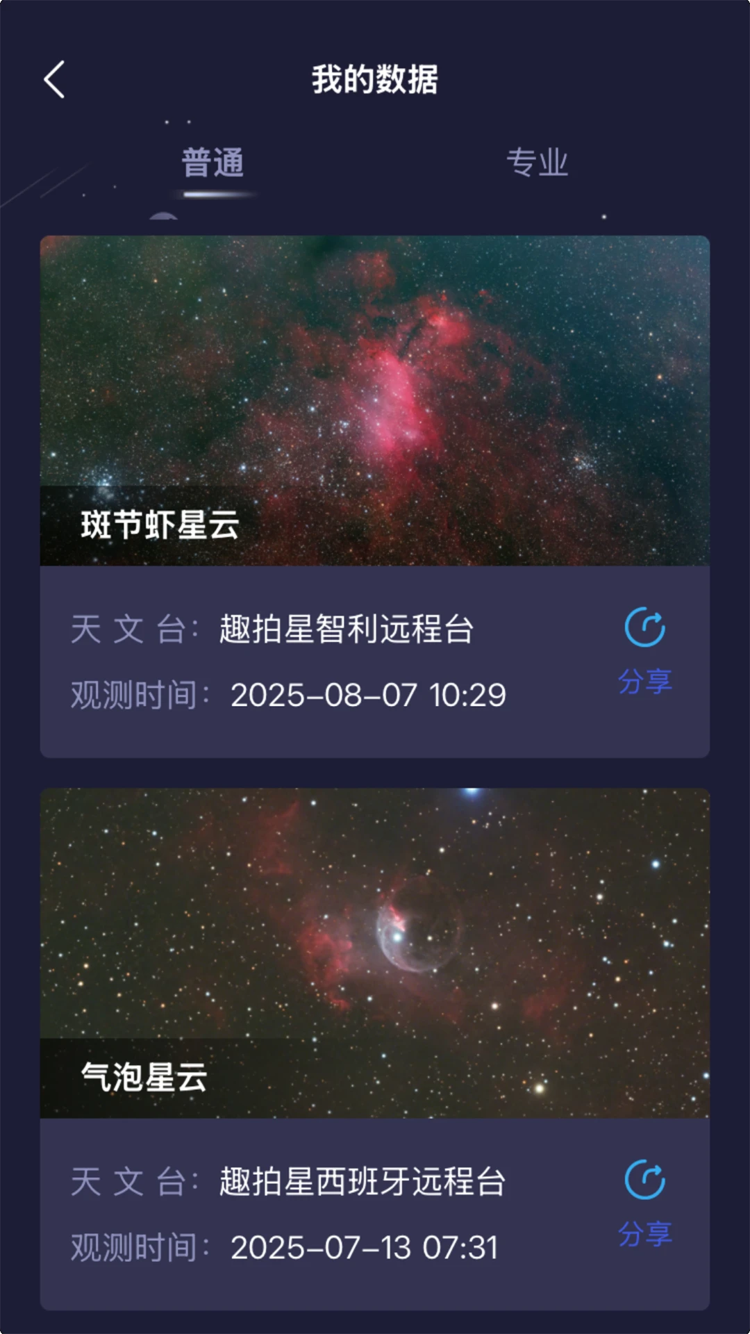 趣拍星图4