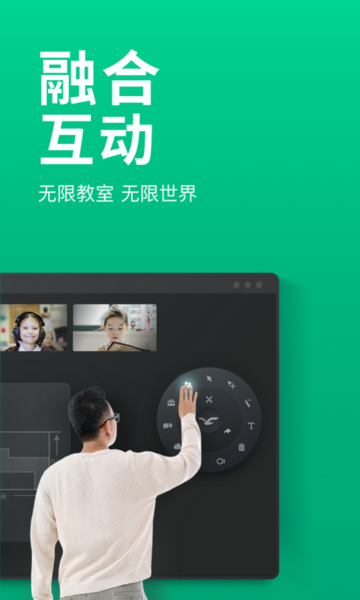 翼鸥教育classin软件手机版图2