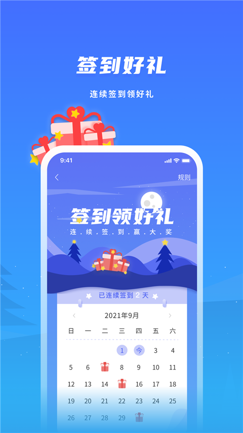 飞科智能图4