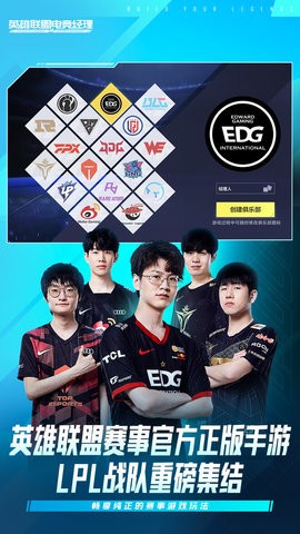 英雄联盟电竞经理图3