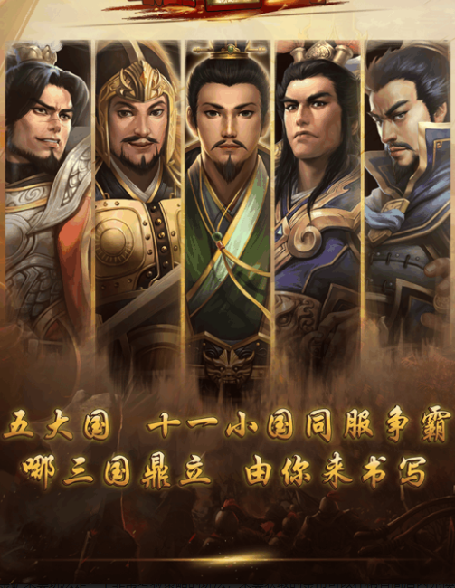 三国超级大军阀图3