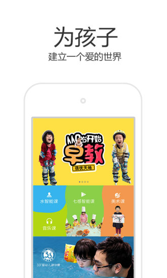 倍优早教图3