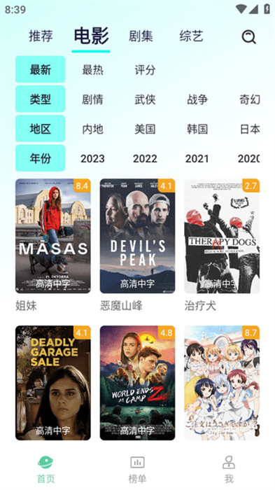 小园丁追剧图4