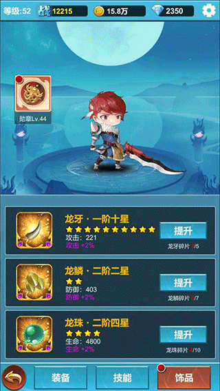 挂机闯关:无限进化(TapTap测试版)