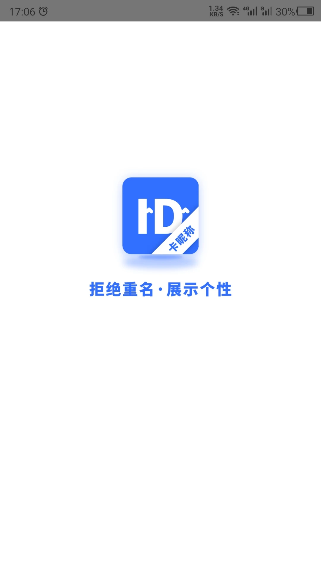 卡昵称图1