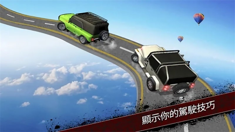 吉普车特技表演游戏(extreme jeep stunts)图1