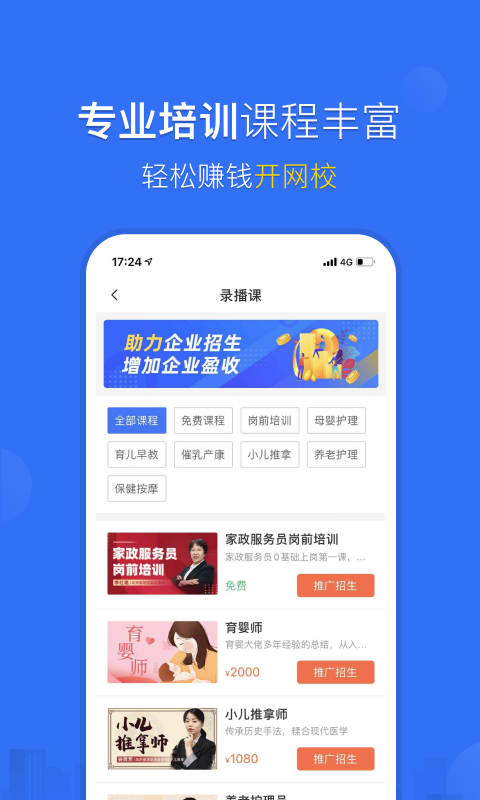 家政加图3