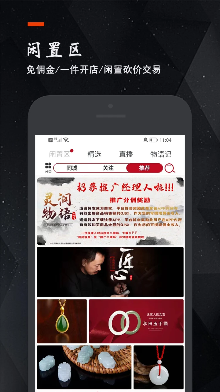 物语记图3