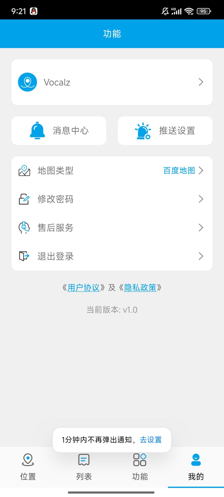 物联生活