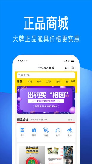 出钓图2