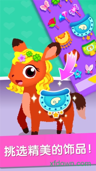 奇妙宠物美妆店图3