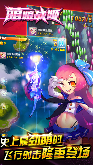 萌娘战姬