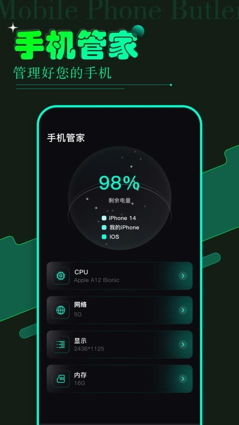 va手机管家精灵