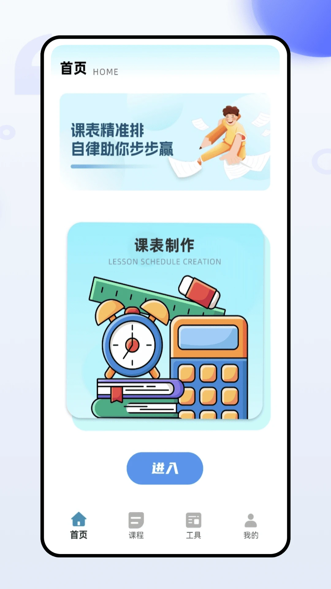 七天学伴课堂 七天学伴课堂