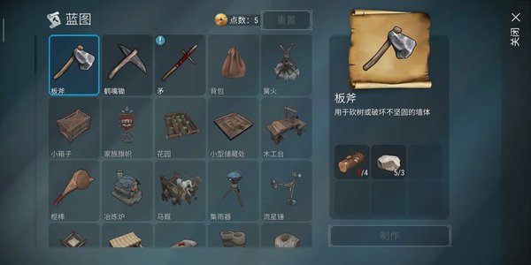 霜脉矮人手游(Frostborn)图2
