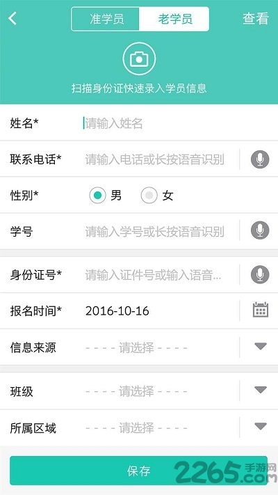 乐私塾-管理端图1