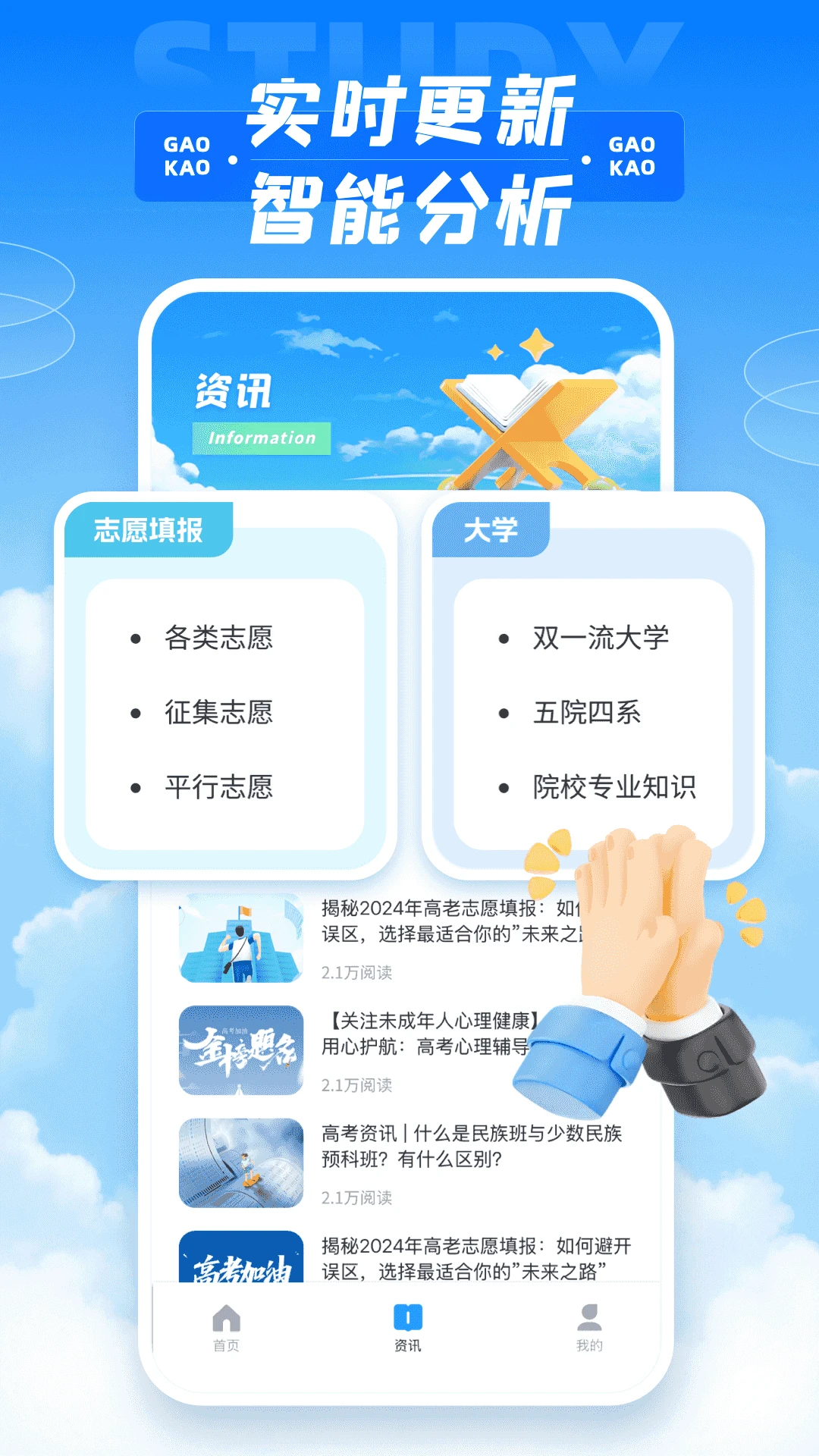 一分一段表