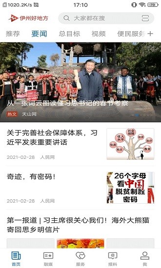 伊州好地方图3