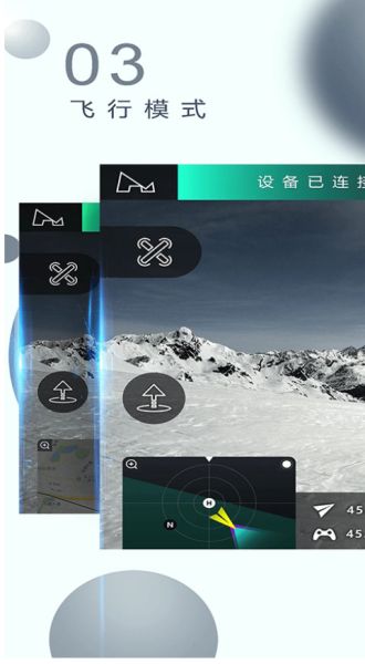 哈博森无人机 v3.8.6 安卓版图3