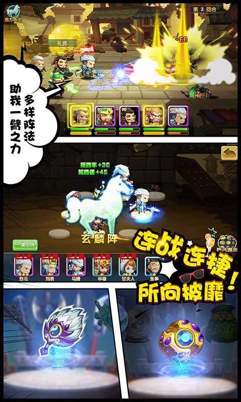 大话梦三国果盘游戏