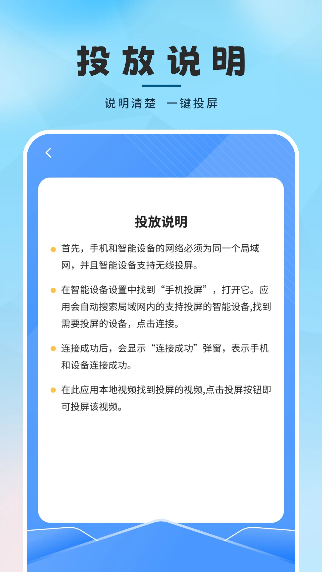 智能无线投屏图4