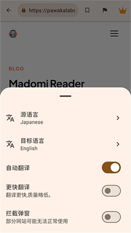 Madomi软件官方最新版本v1.1.1 安卓版图7