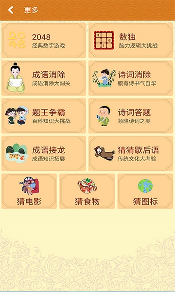 谜语猜猜猜 安卓版v2.4.2图1