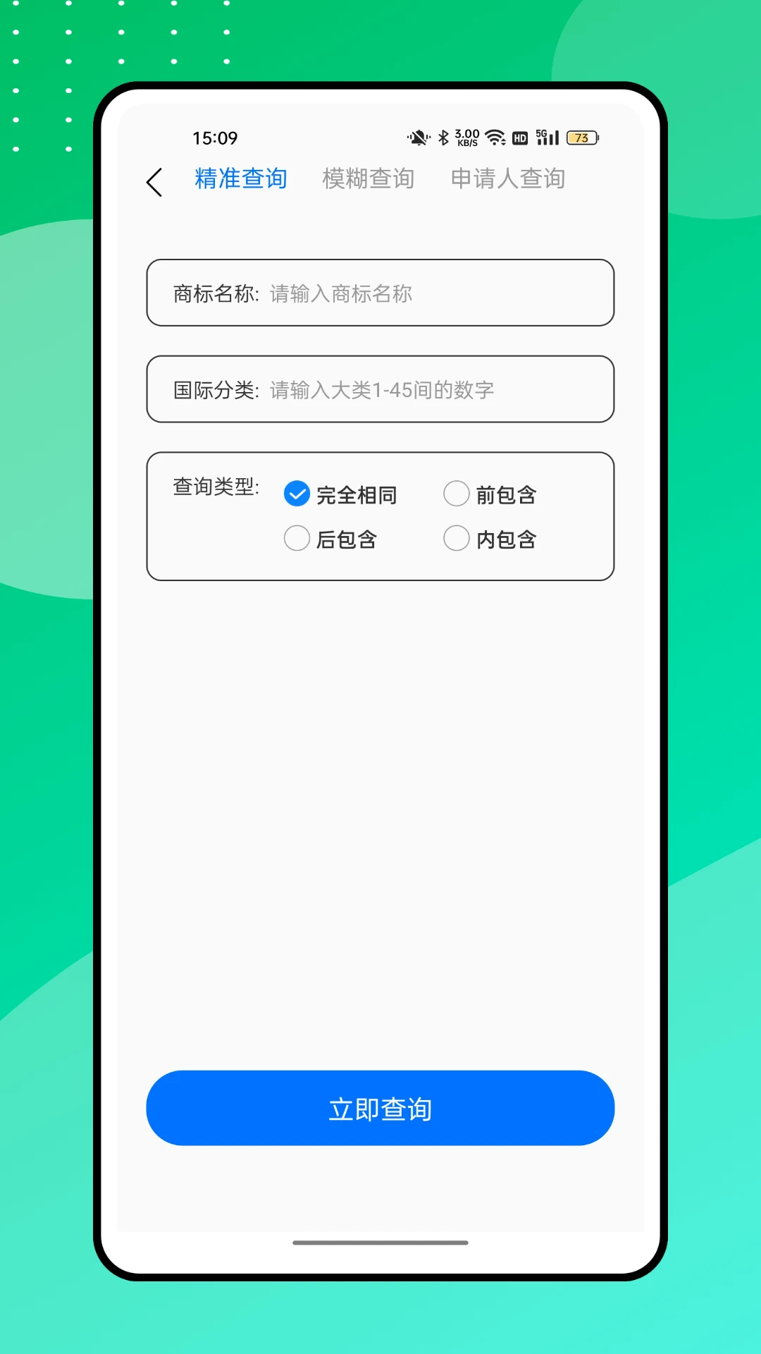 营商通