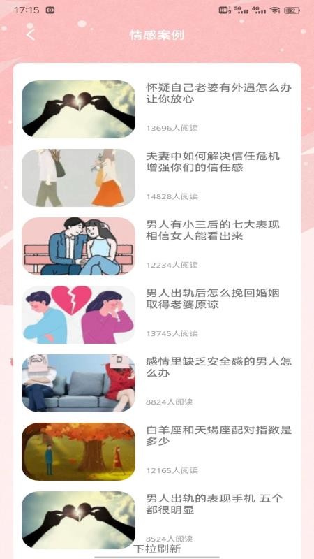 艾米聊天话术图4