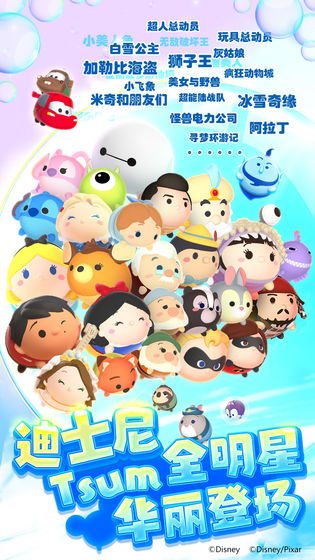 迪士尼梦之旅图2