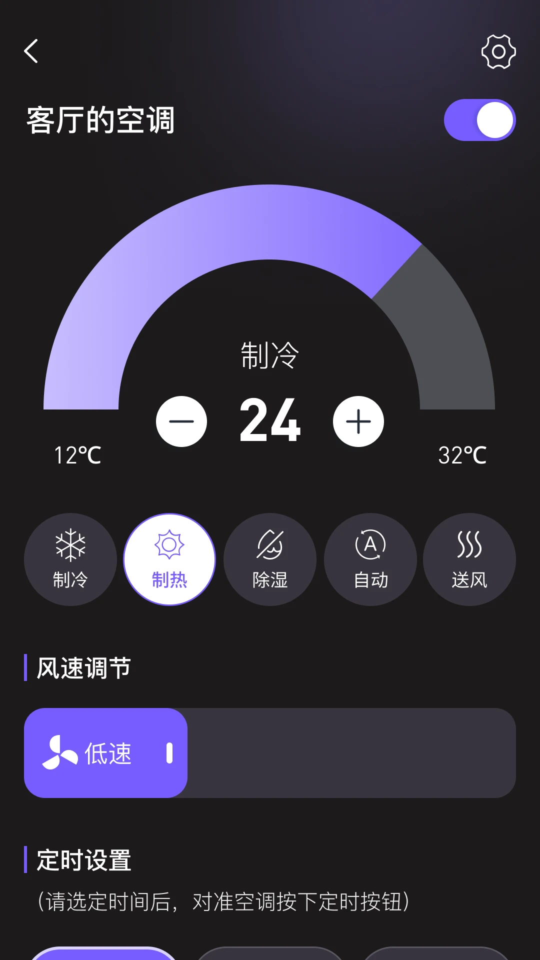 随身全能遥控器图3