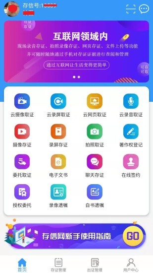 存信网图2