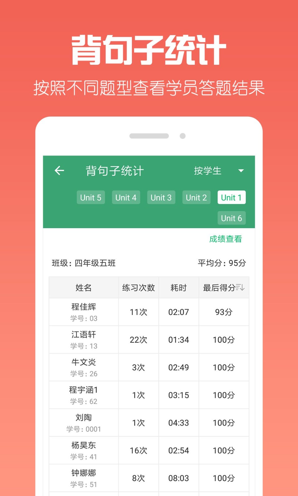 可可宝贝老师端最新版图3